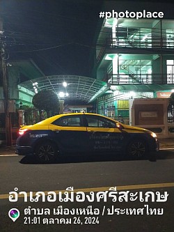 เบอร์โทรแท็กซี่ศรีสะเกษ